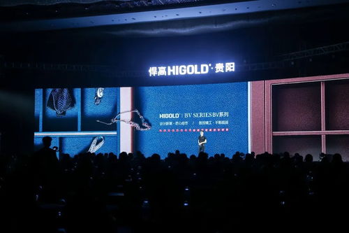悍高集团全球新品发布会贵阳站盛大启幕，顶级会议服务赋能品牌新高度